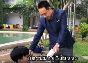 B1912002 บุญคุณนี้ ผมจะไม่ลืมมัน 789763835178424 part2