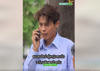S2101121 แอuใช้นาฬิกาเพื่Oขอความช่วยเหลือจากป้าดาทำไม (ละครสั้น) 745452848122374 part2